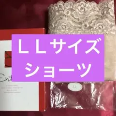 シャルレのLLサイズのショーツです♪のサムネイル
