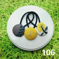 106 ミナペルホネン✨ハンドメイドヘアゴム✨タンバリン　ちょうちょ　skip