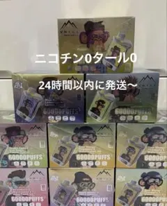 VHILL 60000パフ　ニコ★パフニコンチンタールフリー最安値