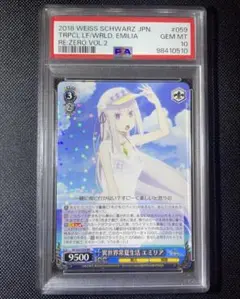 2025年最新】エミリア psa10の人気アイテム - メルカリ