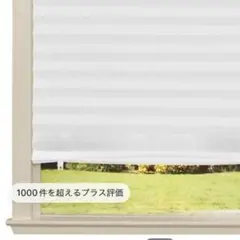 【MY985】プリーツブラインド