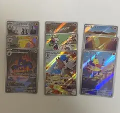 【ポケカ】闘タイプ　AR 9枚セット！