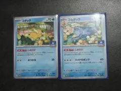 ポケモンカード　コダック　ゴルダック　プロモ