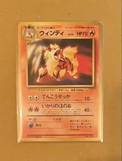 ウィンディ_「トヨタオートキャンペーン」 プレゼントカード PROMO 第1