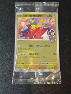 ヒロシマのピカチュウ　未開封 クリンプエラー 圧着ミス 2026年最新】圧着エラー ポケカの人気アイテム - メルカリ