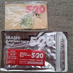 ARASHI Anniversary Tour 5×20 キーホルダー2個セット