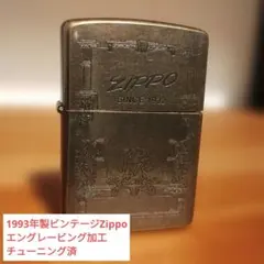 チューニングZippo DRAGON TATOO クローム 2006年製 美品 - メルカリ