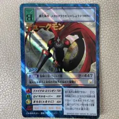 2026年最新】旧デジモンカード デュークモンの人気アイテム - メルカリ