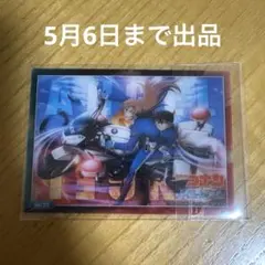 名探偵コナン ハイウェイの堕天使トレーディングカードコレクションクリアNo.26