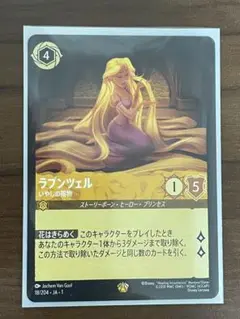 ロルカナ ラプンツェル レジェンダリー ディズニー ロルカナ レジェンダリー ラプンツェル いやしの贈物