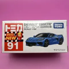 2026年最新】トミカ 箱 no．91の人気アイテム - メルカリ
