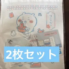 ちいかわ一番くじ　H賞 ロングタオル　2枚セット