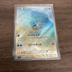 【即購入可】ポケカ151 AR ピカチュウ　ゼニガメ Amazon.co.jp: ポケモンカード151 sv2a 強化拡張パック ゼニガメ