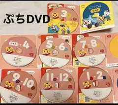 こどもちゃれんじ　ぷち1-2歳DVDベネッセ　しまじろう
