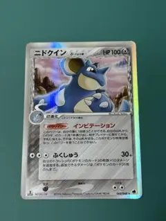 ニドクイン δ ☆ 拡張パック さいはての攻防 060/068 - メルカリ