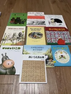 立教小学校受験 絵本 まとめ売り 11冊セット - メルカリ