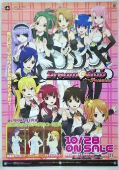 ドリームクラブZERO B2 ポスター ドリームクラブZERO B2ポスター - メルカリ