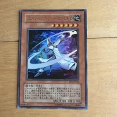 美品】ミスティックソードマン LV6 旧レリーフ - メルカリ