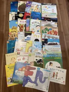 こどものとも＊40冊まとめ売り