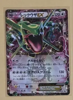 レックウザEX P 「コロコロコミック」2015年04月号付録 123/xy-p