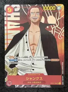 2026年最新】シャンクス シークレットの人気アイテム - メルカリ