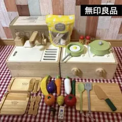 無印良品　あそんでしまえる　シンク型&ガスレンジ型　セット　＆鍋　野菜　食器 o1080081014315175990.jpg