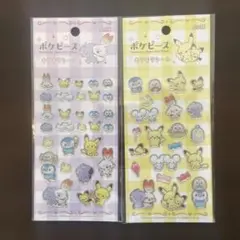 ポケピース　キラキラシール　ぷくっとシール　2種セット