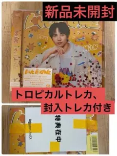 新品未開封M!LK LOVE ENG!NE 吉田仁人盤 トロピカル衣装トレカ付き
