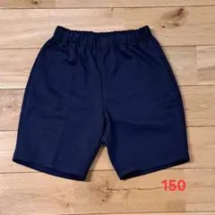 体操服ズボン　ハーフパンツ　150