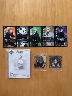 呪術廻戦 アクリルキーホルダー＆シールセット