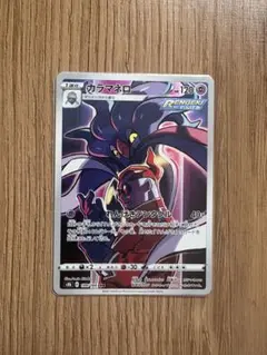カラマネロ CHR S8b VMAXクライマックス 199/184 - メルカリ