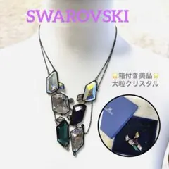 SWAROVSKI スワロフスキー 大粒クリスタル ネックレス マルチカラー 箱のサムネイル