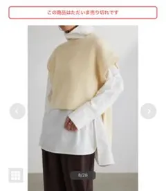 スタイルミキサー　マルチWAYニットベスト