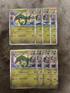 レックウザ　 R 8枚 MEGAドリームex①