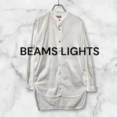 BEAMS LIGHTS ビームスライツ ノーカラー ロング シャツ S