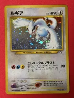 ポケモンカード 旧裏面 ルギア LV.45 - メルカリ