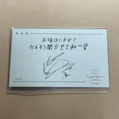 SEVENTEEN CAFE ホシ コメントカード