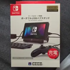 HORI Nintendo Switch ポータブルUSBハブスタンド