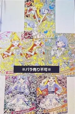 ひみつのアイプリ　エターナルジュエルラブジュリエル　サイン