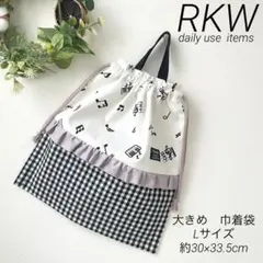 大きめ　巾着袋　持ち手　付き　お着替え袋　モノトーン　音符 × ギンガムチェック