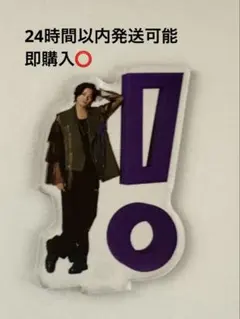 Hey! Say! JUMP 髙木雄也 お家でUMP賞　アクリルスタンド