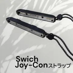 Nintendo Switch Joy-Conストラップ ブラック