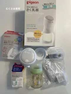 【美品】ピジョン　電動搾乳機　2025年購入　おまけつき