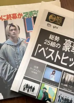 ベストヒット歌謡祭 2025・エスケイプ号外