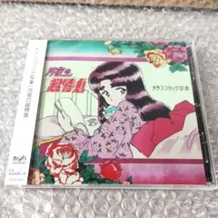 メランコリック写楽 アルバム サイン入りCD グッズセット 新品未開封 2025年最新】メランコリック写楽の人気アイテム - メルカリ