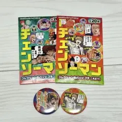 チェンソーマン コレクション缶バッジプチ 第3弾 デンジ 2点セット