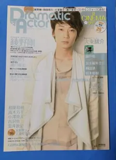 綾野剛さんの舞台DVDとパンフレットです。 GxFIsscbUAE5qdS.jpg:large