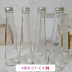 ハーバリウム専用☆テーパー瓶200・4本セットです！