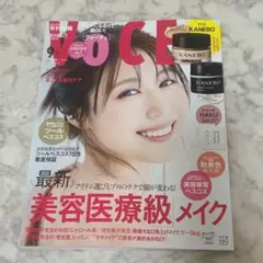9月号 voce 通常版 2025年 ヴォーチェ 雑誌