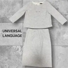 美品　ツイード　セットアップ　ラメ　スーツ　フォーマル　セレモニー